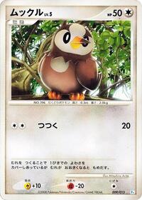 Starly #009/015 from DPt Gift Box (Piplup) Pokemon card image
