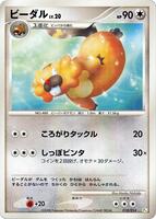 Bibarel · DPt Gift Box (Turtwig) · #010/014 · Normal