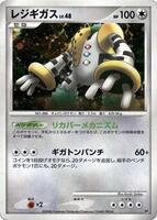 Regigigas from Pokemon Japanese Regigigas Half Deck set
