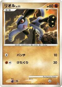 Riolu