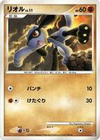 Riolu card art