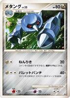Metang · Heatran vs Regigigas Deck Kit · #— · Unlimited