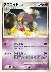 Drifblim from Heatran vs Regigigas Deck Kit Pokemon card image