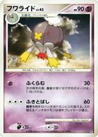Drifblim · Heatran vs Regigigas Deck Kit · #— · Unlimited