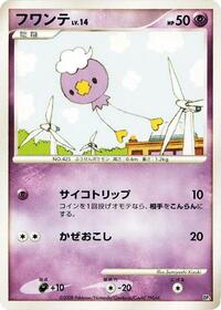 Drifloon from Heatran vs Regigigas Deck Kit Pokemon card image