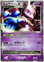 Mewtwo LV.X card art