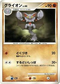 Gliscor from Heatran vs Regigigas Deck Kit Pokemon card image