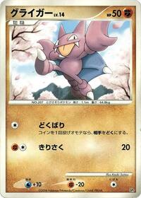 Gligar from Heatran vs Regigigas Deck Kit Pokemon card image