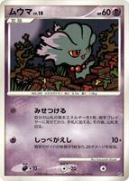 Heatran from Pokemon Japanese Heatran Half Deck set