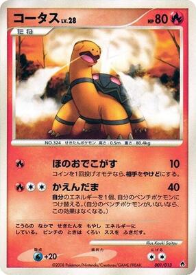 2008 Japanese Entry Pack DPt Torkoal #1 card