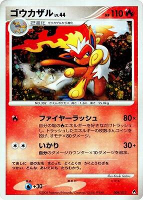 2008 Japanese Entry Pack DPt Infernape #4 card