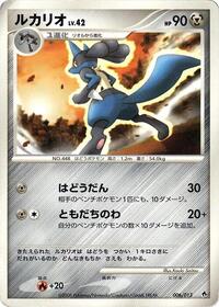 Lucario