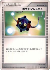 Pokemon Rescue #012/013 from Entry Pack DPt (Dialga) Pokemon card image