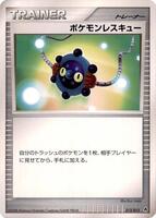 Pokemon Rescue