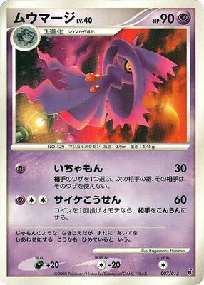 2008 Japanese Entry Pack DPt Mismagius #7 card