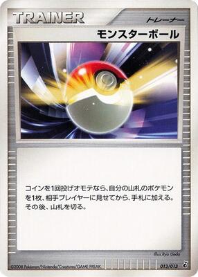 2008 Japanese Entry Pack DPt Poke Ball #13 card