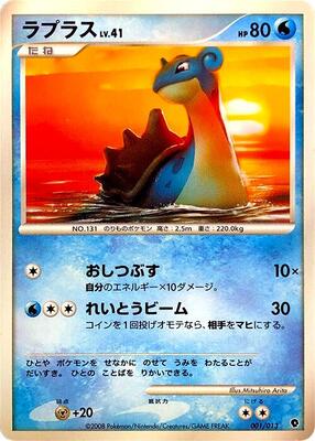 2008 Japanese Entry Pack DPt Lapras #1 card