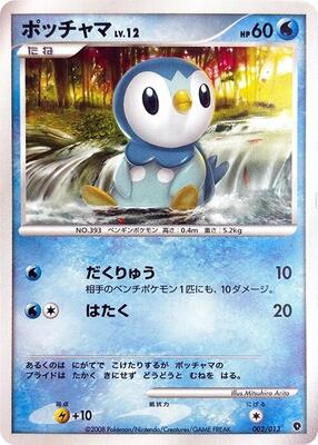 2009 Japanese Collection Pack Piplup #2 card