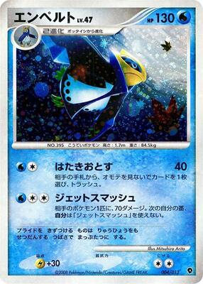 2008 Japanese Entry Pack DPt Empoleon #4 card