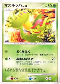 Carnivine #005/013 from Entry Pack DPt (Giratina) Pokemon card image