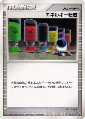 2008 Japanese Entry Pack DPt Energy Search #10 card