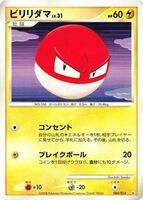 Voltorb #4 from Pokemon Japanese Dialga & Giratina Deck set