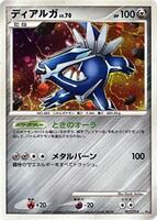 Dialga [1st Edition] #7 from Pokemon Japanese Dialga & Giratina Deck set