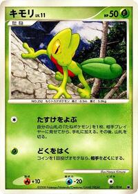 Treecko #001/014 from Giratina vs Dialga Deck Kit (Giratina) Pokemon card image