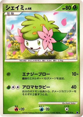 2016 Japanese Dream Shine Collection Shaymin #3 card