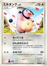 Miltank #008/014 from Giratina vs Dialga Deck Kit (Giratina) Pokemon card image