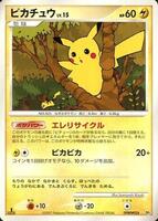 Pikachu from Pokemon Japanese Rampardos the Attacker set