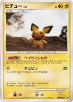 Pichu card art