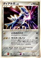 Dialga card art