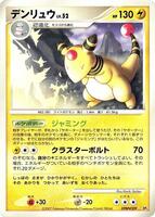 Ampharos card art