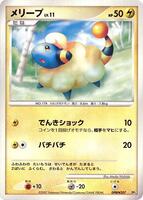 Mareep card art