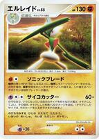 Gallade card art