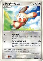 Palkia Lv.X from Pokemon Japanese Palkia LV.X Constructed Deck set