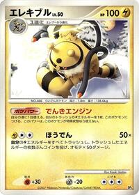 Electivire