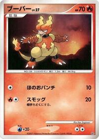 Magmar from Magmortar vs Electivire Deck Kit Pokemon card image