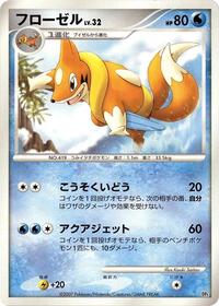 Floatzel from Magmortar vs Electivire Deck Kit Pokemon card image