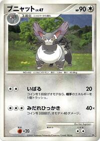 Purugly from Magmortar vs Electivire Deck Kit Pokemon card image