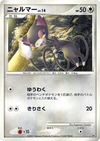 Glameow from Magmortar vs Electivire Deck Kit Pokemon card image