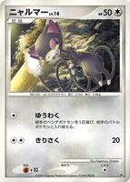 Glameow · Magmortar vs Electivire Deck Kit · #— · 1st Edition