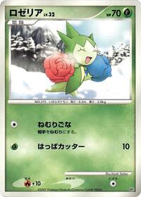 Roselia from Magmortar vs Electivire Deck Kit Pokemon card image