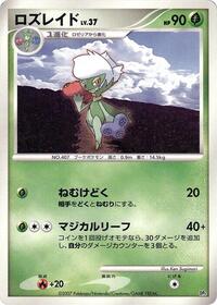 Roserade from Magmortar vs Electivire Deck Kit Pokemon card image