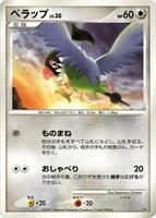 Chatot card art