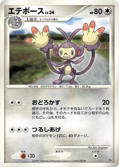 Ambipom