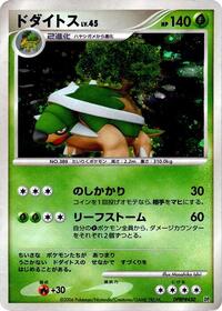 Torterra from Entry Pack Pokemon card image