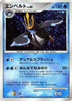 Empoleon [Holo] from Pokemon Japanese Entry Pack 2008 set