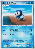 Piplup card art
